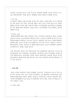 휴대폰 액정보호필름 사업계획-15