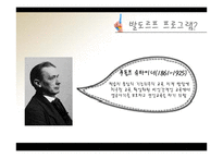발도로프 프로그램 교육과정-3