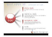 발도로프 프로그램 교육과정-4