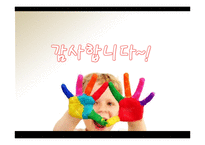 발도로프 프로그램 교육과정-15