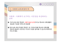 동영상과 협동학습을 활용한 특수교육학생의 사회과 수업 참여방안-3