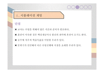 동영상과 협동학습을 활용한 특수교육학생의 사회과 수업 참여방안-7