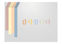 동영상과 협동학습을 활용한 특수교육학생의 사회과 수업 참여방안-16