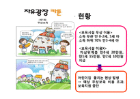 무상보육정책 연구-9