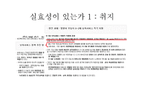 무상보육정책 연구-12