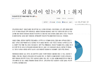 무상보육정책 연구-13