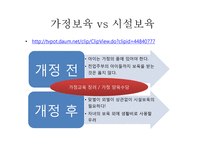 무상보육정책 연구-14