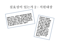 무상보육정책 연구-16