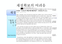 무상보육정책 연구-17