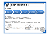 제 15장 학생평가 및 성적관리-6