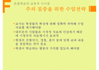 Bandura의 사회인지학습이론과 교육에의 적용-18