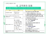 제10장 교육인사행정-12