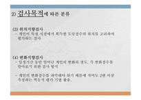 학업 성취도 검사-8