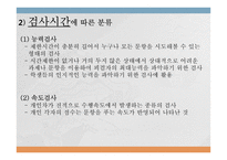학업 성취도 검사-9