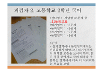 학업 성취도 검사-18
