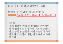 학업 성취도 검사-20