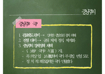 17세기 실학주의와 교육-7