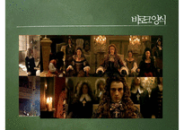 17세기 실학주의와 교육-9