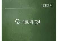 17세기 실학주의와 교육-10