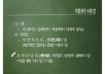 17세기 실학주의와 교육-12