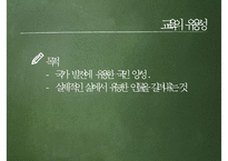 17세기 실학주의와 교육-16