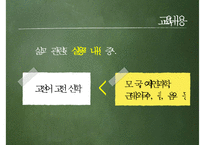 17세기 실학주의와 교육-17