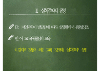 17세기 실학주의와 교육-19