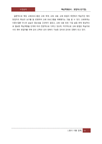 창업자-1인기업 대상 핵심역량분석-14
