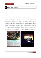 창업자-1인기업 대상 핵심역량분석-15