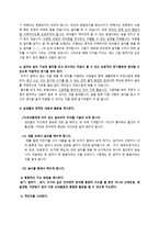 유아 읽기지도 표준 보육과정과 누리과정-3