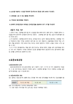 유아 읽기지도 표준 보육과정과 누리과정-4