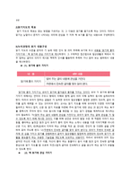 유아 읽기지도 표준 보육과정과 누리과정-7