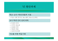 학교 체벌 금지 찬반론-17