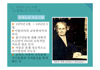 영유아, 특별한 영유아 보육 프로그램-12
