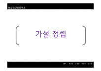 고1 영어수업 어휘지도 개선방안-9
