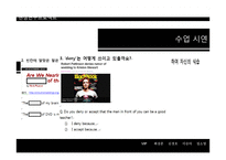 고1 영어수업 어휘지도 개선방안-16