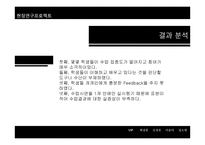 고1 영어수업 어휘지도 개선방안-19