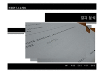 고1 영어수업 어휘지도 개선방안-20