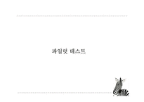 대학생 거주 유형과 건강의 관계-8
