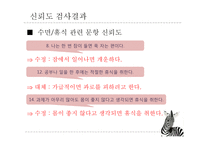 대학생 거주 유형과 건강의 관계-14