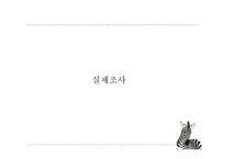대학생 거주 유형과 건강의 관계-15