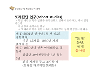 종단연구 & 횡단연구 평가-10