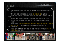 아동납치, 유괴의 현황과 범죄유형 및 정책 연구-8