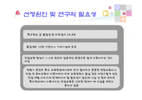장애학생의 진로교육-4