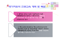 장애학생의 진로교육-6