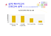 장애학생의 진로교육-8