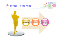 장애학생의 진로교육-19