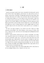 부모의 창의성 신장이 아동의 창의성에 미치는 영향-2
