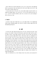 부모의 창의성 신장이 아동의 창의성에 미치는 영향-8