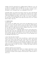 청소년 건강, 영양, 안전 관련 기사 조사-5